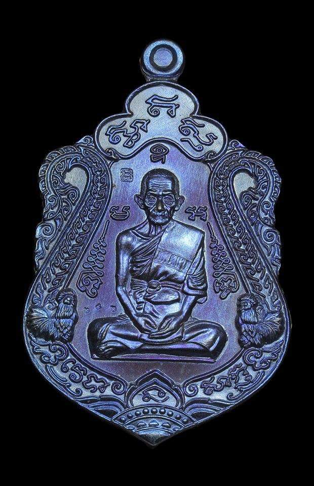 เหรียญเสมา รวยทันใจ หลวงพ่อรวย วัดตะโก